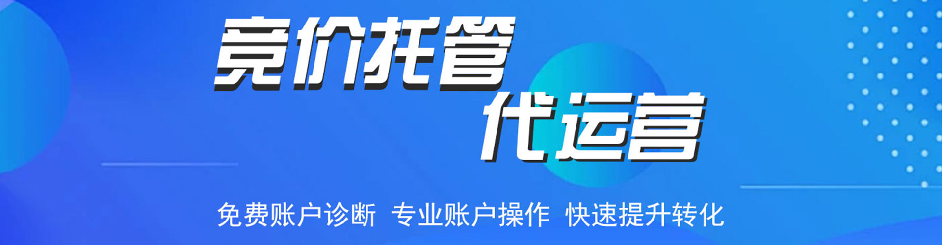 夏津sem开户